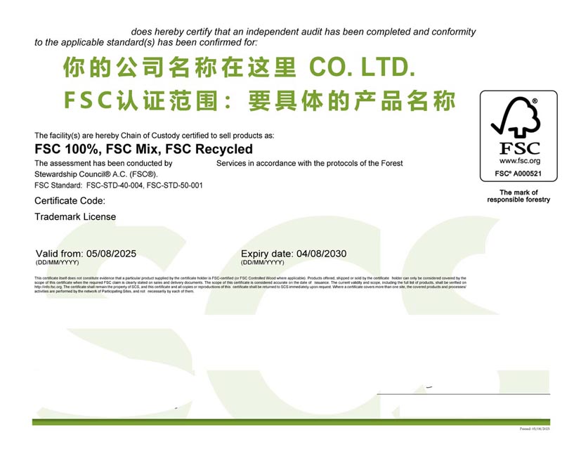 云南fsc森林认证证书